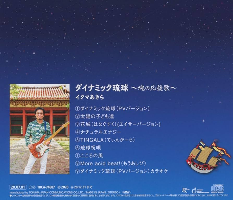 【新品未開封】琉球王朝の華　美•技•芸　CD-ROM 新品未開封】琉球王朝の華 美•技•芸 CD-ROM SHOWROOM(ショールーム)